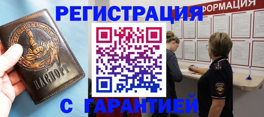 найти адрес прописки в Шумихе