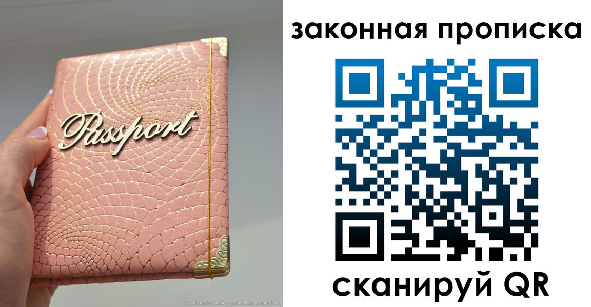 найти адрес прописки в Шумихе