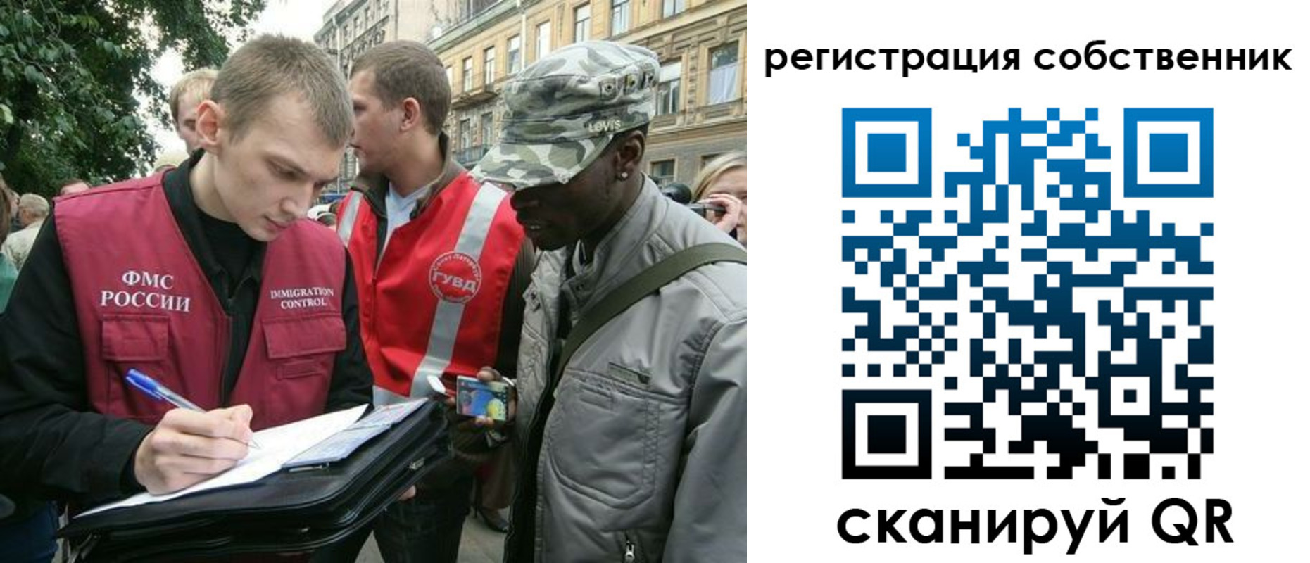 прописка 2025 в Шумихе