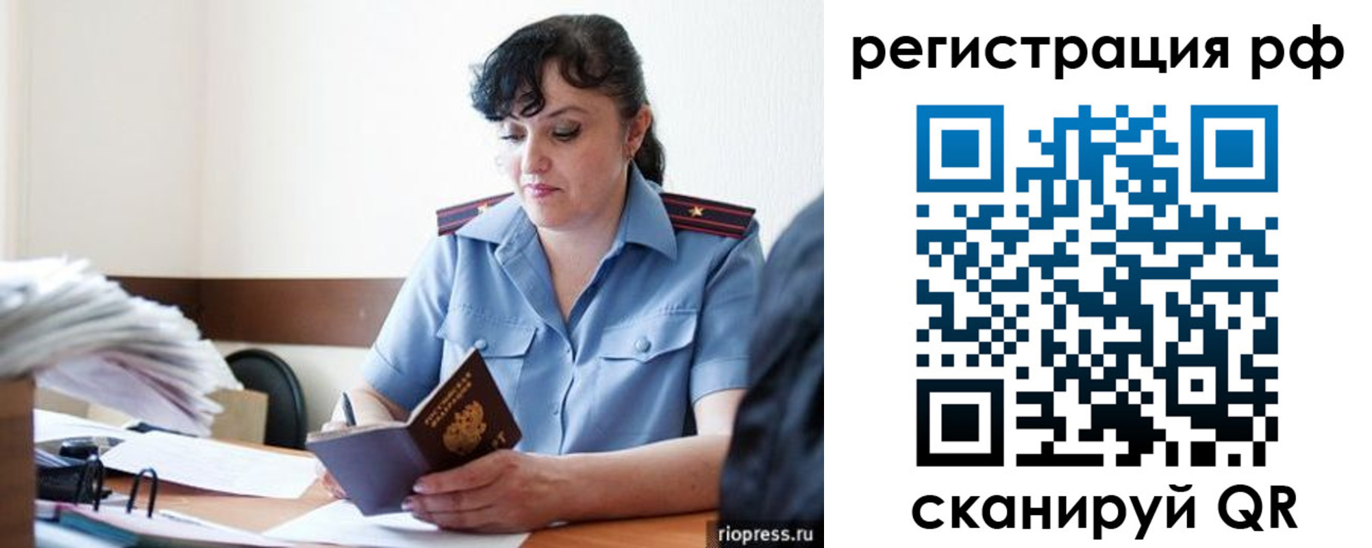 временная регистрация гарантия в Шумихе