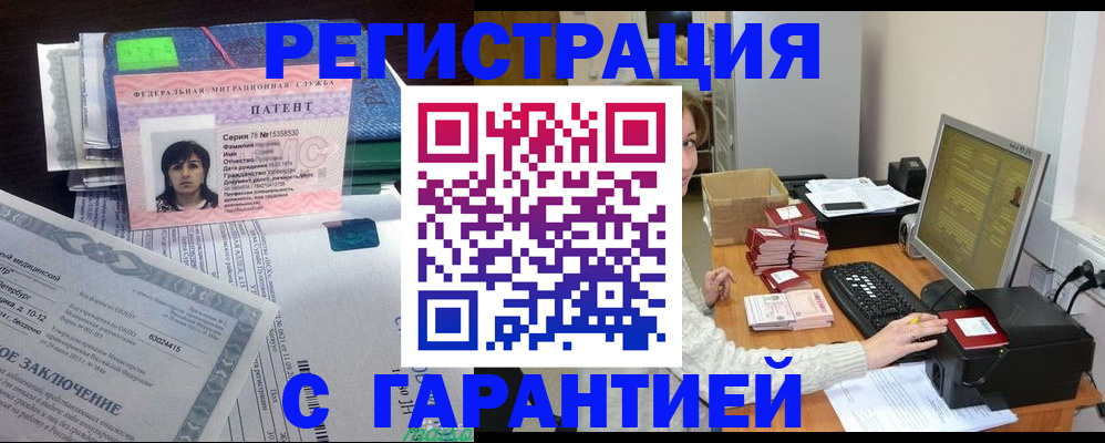 временная регистрация надежно в Шумихе