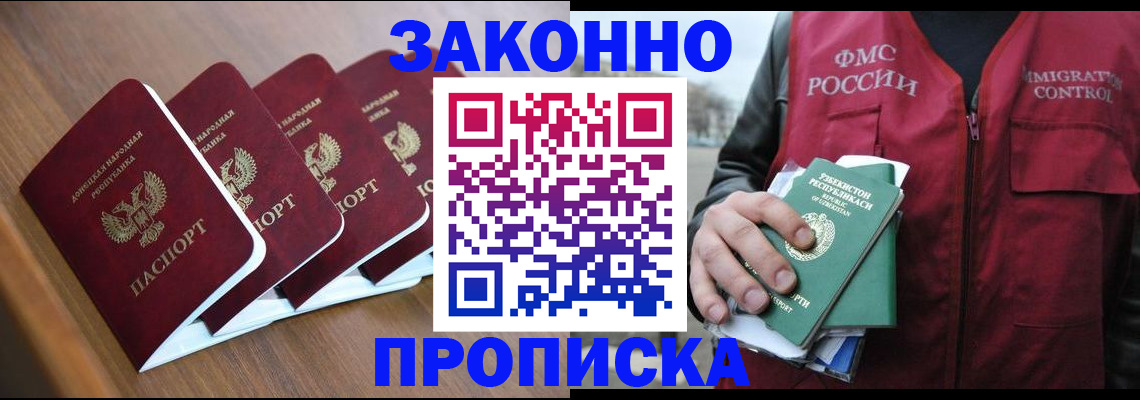 временная регистрация в квартире в Шумихе