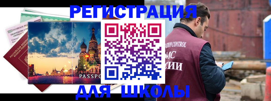 прописка иностранных граждан в Шумихе