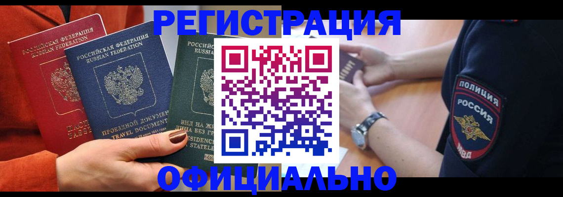 прописка поиск в Шумихе
