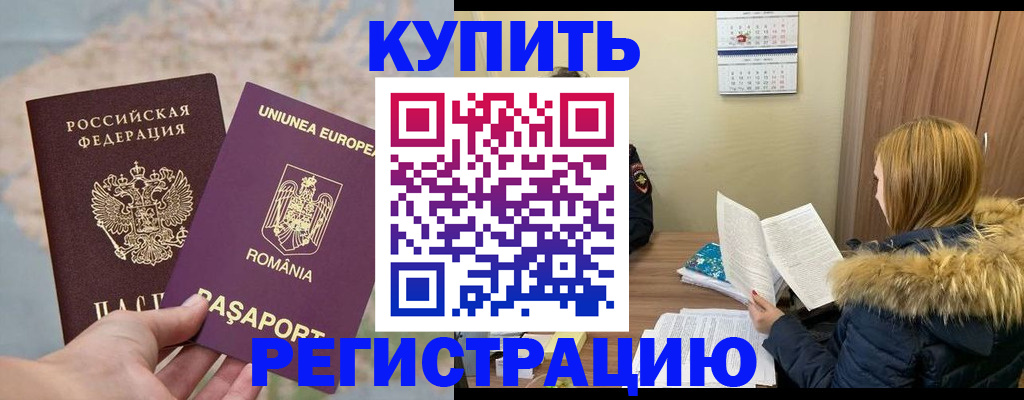 прописка в квартире в Шумихе