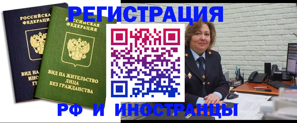 прописка иностранных граждан в Шумихе