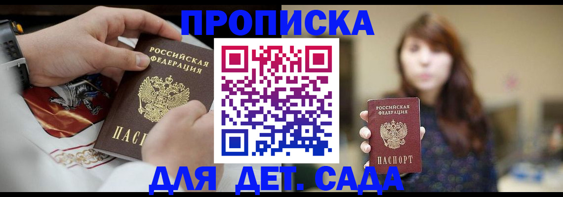 регистрация в Шумихе