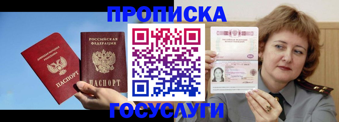 временная регистрация адрес в Шумихе