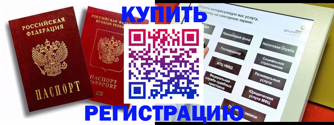 прописка от собственника в Шумихе