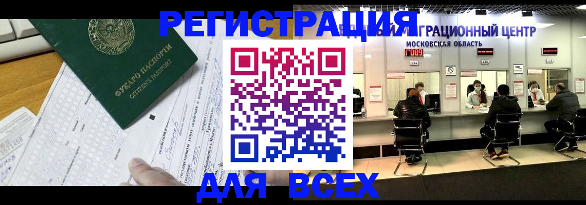 прописка паспорт в Шумихе