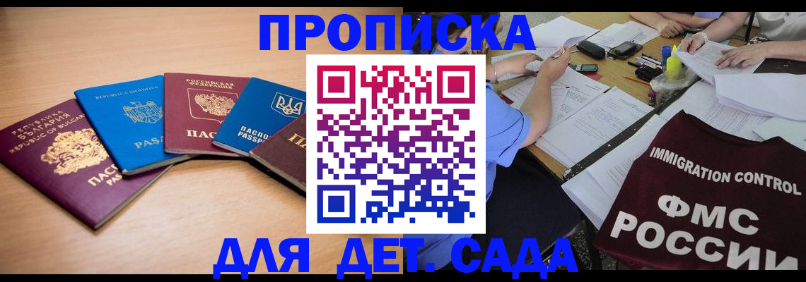 найти адрес прописки в Шумихе